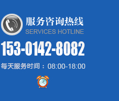 免費服務(wù)熱線